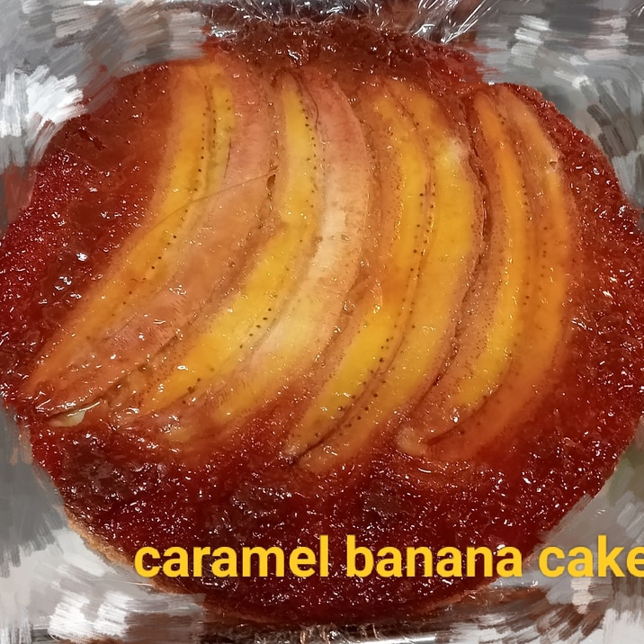 米粉のキャラメルバナナケーキ